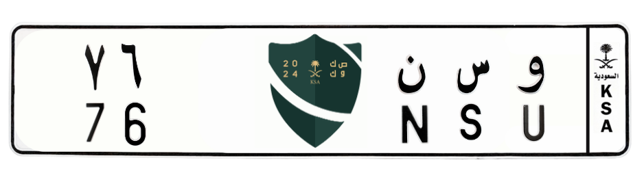 لوحة و س ن 76